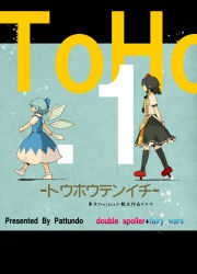  2girls arms_behind_back artist_name black_hair black_skirt black_socks blue_background blue_bow blue_dress blue_hair bow camera camera_around_neck cirno commentary_request cover cover_page detached_wings double_spoiler dress from_side full_body geta hair_bow hat ice ice_wings long_hair medium_hair medium_skirt multiple_girls pinafore_dress puffy_short_sleeves puffy_sleeves red_hat sergei_(pattundo) shameimaru_aya shirt short_sleeves skirt sleeveless sleeveless_dress socks tengu-geta tokin_hat touhou translation_request walking white_shirt wings yousei_daisensou 