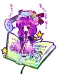  book chibi hat kanoue_hiji long_hair patchouli_knowledge purple_hair ribbon ribbons touhou 