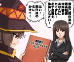  2girls bangs black_cape black_headwear black_jacket blunt_bangs book brown_eyes brown_hair cape commentary cosplay crossed_arms dress_shirt girls_und_panzer hat highres holding holding_book jacket kono_subarashii_sekai_ni_shukufuku_wo! long_sleeves looking_at_another megumin megumin_(cosplay) mother_and_daughter motion_lines multiple_girls nishizumi_maho nishizumi_shiho omachi_(slabco) shirt short_hair straight_hair translation_request white_background white_shirt wing_collar witch_hat 