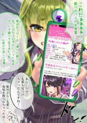  2girls absurdres angry bangs black_hair blush breasts cellphone choker drill_hair green_eyes green_hair green_nails hairband hand_on_hip highres himekawa_(shashaki) long_hair mole mole_under_eye multicolored_hair multiple_girls nail_polish one_eye_closed original osanai_(shashaki) phone pink_hair purple_hairband purple_nails sharp_teeth shashaki shirt short_eyebrows sidelocks smartphone sweater_vest teeth translation_request two-tone_hair white_shirt 