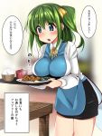  1girl alternate_breast_size apron ase_(nigesapo) black_skirt blue_apron blue_eyes bow bowl breast_rest breasts collared_shirt commentary_request daiyousei eyebrows_visible_through_hair fairy fairy_wings food green_hair hair_bow long_sleeves older rice_bowl shirt side_ponytail skirt solo touhou translation_request wings wooden_floor yellow_bow 