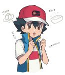  1boy 1paku54 ash_ketchum bangs baseball_cap black_hair brown_eyes clenched_hands hair_between_eyes hands_up hat jacket looking_at_viewer male_focus open_mouth pokemon pokemon_(anime) pokemon_swsh_(anime) shirt short_sleeves solo sweatdrop teeth tongue translation_request upper_body white_shirt 