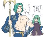  1boy 1girl beard blush brother_and_sister circlet closed_eyes facial_hair fire_emblem fire_emblem:_three_houses fire_emblem_heroes flayn_(fire_emblem) hand_on_hip nipples nitako open_mouth polearm seteth_(fire_emblem) siblings smile sweat toned toned_male torn_clothes upper_body weapon 
