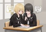  2girls arrow_(symbol) bangs black_hair black_sailor_collar black_shirt blonde_hair blush brown_eyes chair closed_mouth collarbone desk eyebrows_visible_through_hair flying_sweatdrops grey_eyes hair_between_eyes hair_over_one_eye highres holding holding_pencil indoors long_hair long_sleeves mechanical_pencil multiple_girls neckerchief on_chair original pencil piripun pointing sailor_collar school_chair school_desk school_uniform serafuku shirt sitting smile translation_request wavy_mouth white_neckwear window 