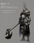 1other ambiguous_gender armor axe boots breastplate covered_face gauntlets grey_background helmet holding holding_axe holding_weapon horned_helmet horns km_yama metal_boots pauldrons pixiv_fantasia pixiv_fantasia_last_saga shoulder_armor solo standing translation_request weapon 