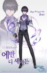  1boy belt black_footwear black_hair black_pants chyan clenched_hand closed_mouth contrapposto hand_up highres holding korean_text logo long_sleeves male_focus neck_ribbon neverdie_extra official_art pants purple_neckwear purple_ribbon purple_vest ribbon shirt shoes short_hair smile solo standing translation_request vest violet_eyes watermark white_shirt zoom_layer 