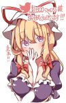 arm_between_breasts between_breasts blonde_hair blush breasts covering_mouth dress elbow_gloves frilled_dress frills gloves gokuu_(acoloredpencil) hand_over_own_mouth hat hat_ribbon highres large_breasts looking_at_viewer mob_cap open_mouth purple_dress red_ribbon ribbon touhou yakumo_yukari 