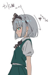  1girl black_bow black_bowtie black_hairband blue_eyes bow bowtie closed_mouth collared_shirt commentary_request from_side green_skirt green_vest grey_hair hairband konpaku_youmu puffy_short_sleeves puffy_sleeves shirt short_hair short_sleeves skirt skirt_set soara_shimomo solo touhou translation_request vest white_shirt 