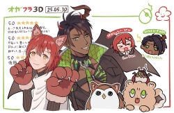  2boys animal_ear_hairband animal_ears animal_hands aragami_oga aragami_oga_(1st_costume) bat_wings bird black_collar black_hair black_jacket black_shirt chest_guard chibi chibi_inset chungami claws collar collared_jacket commentary_request dark-skinned_male dark_skin demon_horns dog eggshell fake_animal_ears flower gem gloves gori3po green_eyes green_gem grin hair_flower hair_ornament hairband half_updo hanasaki_miyabi hanasaki_miyabi_(1st_costume) high_collar highres holostars horns jacket kyomu_suzume male_focus medium_hair multiple_boys multiple_horns necktie outline paw_gloves piercing pink_flower pinstripe_pattern pinstripe_shirt pomekorokke red_hair red_horns sharp_teeth shirt short_hair smile teeth translation_request upper_body virtual_youtuber white_background white_outline white_shirt wings wolf_ears yellow_eyes 