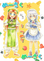  2girls apron beret blue_eyes blush bow braid closed_mouth collared_shirt commentary_request cover cover_page doujin_cover food food_art full_body green_bow green_hat green_skirt green_vest grey_hair hair_bow hat hat_ornament highres hijiki_(hijiri_st) hong_meiling izayoi_sakuya long_hair looking_at_viewer maid maid_headdress multiple_girls omelet onigiri open_mouth pants pants_under_skirt pelvic_curtain red_eyes shirt side_slit skirt smile star_(symbol) star_hat_ornament tako-san_wiener tamagoyaki tomato touhou translation_request twin_braids vest waist_apron white_pants white_shirt 