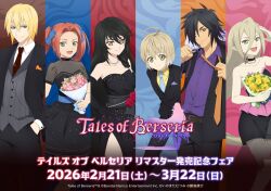  3boys 3girls ahoge arm_up artist_request bandai_namco black_choker black_coat black_dress black_gloves black_hair black_pants black_skirt blonde_hair blue_eyes blue_necktie blue_ribbon bouquet choker closed_mouth coat collarbone commentary_request copyright_logo copyright_name cowboy_shot dress eizen_(tales) elbow_gloves eleanor_hume flower formal_clothes gloves green_eyes grey_vest hair_ribbon hand_in_pocket hand_on_own_hip holding holding_bouquet jewelry laphicet_(tales) leaning_forward logo long_hair looking_at_viewer loose_necktie magilou_(tales) multiple_boys multiple_girls necklace necktie official_alternate_costume official_art open_mouth orange_eyes orange_necktie pants pearl_necklace pink_hair pointy_ears purple_shirt red_flower red_necktie red_rose ribbon rokurou_rangetsu rose shirt short_hair short_twintails skirt smile standing tales_of_(series) tales_of_berseria translation_request twintails velvet_crowe very_long_hair vest white_shirt yellow_eyes yellow_shirt 