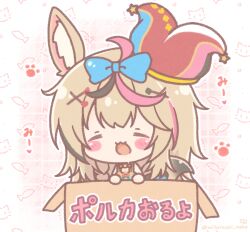  1girl :d animal_ear_fluff animal_ears bare_shoulders black_hair blue_bow blush_stickers bow box braid brown_hair cardboard_box chibi closed_eyes commentary_request diamond_hair_ornament fox_ears fox_girl fox_tail hair_bow hair_ornament hairclip hat heart heart_hair_ornament highres hololive in_box in_container jester_cap mitarashi_neko multicolored_hair omaru_polka omaru_polka_(1st_costume) pink_hair smile solo spade_hair_ornament streaked_hair tail tilted_headwear translation_request virtual_youtuber x_hair_ornament 