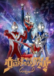  1boy alien blue_skin character_request check_character chest_cannon chest_guard color_timer colored_skin commentary_request compound_eyes crystal deathfacer dorsal_fin forehead_jewel form_change giant giant_male glowing glowing_eyes gradient_eyes grey_armor kaiju looking_ahead male_focus multicolored_armor multicolored_eyes multicolored_skin multiple_forms muscular muscular_male no_pupils original outline pectorals red_outline red_skin silver_skin standing tokusatsu tokusatsushima ultra_series ultraman_dyna ultraman_dyna_(flash_type) ultraman_dyna_(miracle_type) ultraman_dyna_(series) ultraman_dyna_(strong_type) ultraman_tiga_&amp;_ultraman_dyna:_hikari_no_hoshi_no_senshi-tachi white_eyes wrinkled_skin 