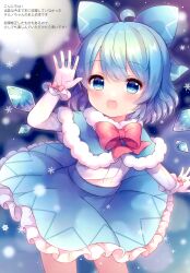  1girl absurdres adapted_costume blue_background blue_bow blue_capelet blue_eyes blue_hair blue_skirt blush bow bowtie capelet cirno coa_(chroo_x) eyes_visible_through_hair frills gloves hair_between_eyes hair_bow hand_up highres ice ice_wings long_sleeves looking_at_viewer open_mouth pink_bow purple_background red_bow red_bowtie shirt short_hair skirt smile snowflakes solo third-party_source touhou translation_request white_gloves white_shirt wings 