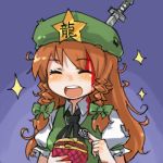  bad_id bag blood blood_on_face blush braid brown_hair closed_eyes coin_purse happy hat hong_meiling knife knifed long_hair lowres open_mouth smarttiger solo sparkle teeth touhou twin_braids 