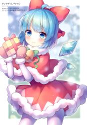  1girl absurdres ahoge bell blue_eyes blue_hair blue_wings blurry blurry_background blush bow box brown_mittens capelet christmas cirno closed_mouth coa_(chroo_x) depth_of_field detached_wings dress fur-trimmed_capelet fur-trimmed_dress fur-trimmed_mittens fur_trim gift gift_box green_bow hair_bow highres holding holding_gift ice ice_wings long_sleeves looking_at_viewer mittens pantyhose red_bow red_capelet red_dress santa_costume santa_dress smile solo standing third-party_source touhou translation_request white_pantyhose wings 