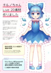  1girl :d absurdres ahoge arms_at_sides blue_bow blue_dress blue_eyes blue_hair blue_shoes blush bow cirno coa_(chroo_x) collared_shirt diagonal-striped_background dotted_line dress frilled_dress frilled_shirt_collar frills full_body hair_bow highres ice ice_wings looking_at_viewer mary_janes neck_ribbon open_mouth pinafore_dress red_ribbon ribbon shirt shoes short_hair short_sleeves sleeveless sleeveless_dress smile socks solo standing striped_background third-party_source touhou translation_request white_shirt white_socks wings 