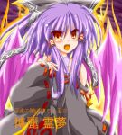  blush bow character_name detached_sleeves hair_bow hair_ornament hakurei_reimu japanese_clothes long_hair lowres marimo_(artist) marimo_(pixiv4455) meimu miko open_mouth purple_hair ribbon ribbons solo touhou wings 