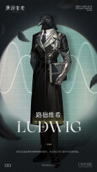  1boy animal_head bird_boy black_coat black_feathers black_necktie black_pants black_shoes blue_background book character_name chinese_text circle coat copyright_name elbow_gloves english_text falling_feathers feathers full_body gloves grey_gloves highres holding holding_book id_card logo ludwig_(reverse:1999) male_focus necktie official_art pants reverse:1999 shirt shoes solo standing white_shirt 