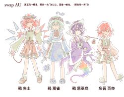  3others :o adapted_costume alternate_universe androgynous apron arrow_print asymmetrical_sleeves asymmetrical_wings black_shirt blue_apron blue_capelet blue_sleeves blue_slippers blue_wings brown_hakama brown_headband brown_sandals brown_sash burabura capelet character_name chinese_text clothing_cutout coattails collared_shirt collared_socks colored_eyelashes commentary cosplay crystal_wings demon_horns detached_sleeves detached_wings dot_nose english_commentary expressionless frilled_kimono frilled_veil frills fringe_trim geta ghost ghost_tail green_eyes green_hair green_kimono green_sleeves green_slippers green_socks green_vest hair_between_eyes hakama hakama_short_skirt hakama_skirt hand_on_own_hip happy headband high-waist_skirt highres holding holding_stick horns japanese_clothes kimono layered_sleeves len'en long_sleeves looking_at_viewer medium_hair merry_765 miniskirt mismatched_sleeves mismatched_wings multiple_others obi open_mouth other_focus para_(len'en) para_(len'en)_(cosplay) print_kimono purple_hair purple_kimono red_hair red_wings sandals sash shirt shitodo_aoji shitodo_hooaka shitodo_kuroji short_hair short_over_long_sleeves short_sleeves shoulder_cutout siblings simple_background single_detached_sleeve skirt sleeves_past_fingers sleeves_past_wrists slippers small_horns smile socks spiral_print stick tailcoat taira_no_chouki taira_no_chouki_(cosplay) taira_no_fumikado taira_no_fumikado_(cosplay) tengu-geta translation_request triangular_headpiece turtleneck turtleneck_shirt v variations veil vest violet_eyes waist_apron wavy_hair white_background white_horns white_skirt white_veil wide_sleeves wings zipper 