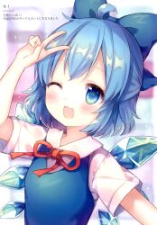  1girl :3 ;d absurdres ahoge arm_up blue_bow blue_dress blue_eyes blue_hair blue_wings blurry blurry_background blush bow cirno coa_(chroo_x) depth_of_field detached_sleeves detached_wings dress hair_bow highres ice ice_wings neck_ribbon one_eye_closed open_mouth red_ribbon ribbon shirt short_hair short_sleeves sleeveless sleeveless_dress smile solo third-party_source touhou translation_request upper_body v white_shirt wings 