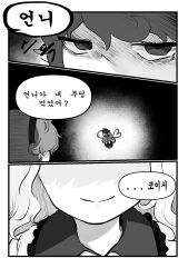  2girls commentary_request greyscale hairband hat hat_ribbon heart heart_of_string highres komeiji_koishi komeiji_satori korean_commentary korean_text long_sleeves lovelobten monochrome multiple_girls ribbon shaded_face short_hair siblings sisters skirt smile speech_bubble third_eye touhou translation_request wide_sleeves 