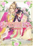  book chinese_clothes flower saiunkoku_monogatari tagme 