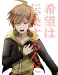  1boy ahoge bangs black_jacket brown_eyes brown_hair collarbone commentary_request dangan_ronpa dangan_ronpa_1 green_eyes hand_on_own_chest hood hood_down hoodie jacket long_hair looking_at_viewer male_focus naegi_makoto open_mouth simple_background solo teeth translation_request upper_body white_background zabe_o 