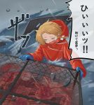  1girl alternate_costume blonde_hair boat bow cage crab gloves hair_bow highres jacket kanpa_(campagne_9) kirisame_marisa ocean open_mouth rain raincoat ship storm tears touhou translation_request water water_drop watercraft waves white_bow 