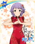  character_name chinese_clothes idolmaster_million_live!_theater_days makabe_mizuki purple_hair short_hair violet_eyes 