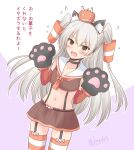 1girl adapted_costume amatsukaze_(kantai_collection) animal_ear_fluff animal_ears brown_eyes brown_skirt cat_ears commentary_request cowboy_shot crop_top flying_sweatdrops garter_straps gloves hair_tubes icesherbet jack-o&#039;-lantern kantai_collection long_hair looking_at_viewer midriff navel orange_neckwear paw_gloves paw_pose paws pleated_skirt sailor_collar sailor_shirt shirt silver_hair skirt solo standing striped striped_legwear translation_request twitter_username two_side_up white_sailor_collar windsock 