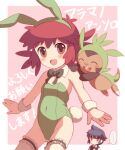  ... 1boy 1girl alain_(pokemon) animal_ears ass_visible_through_thighs bangs black_hair blush brown_eyes bunny_tail chespin commentary_request covered_navel detached_collar eyebrows_visible_through_hair eyelashes fake_animal_ears frills gen_6_pokemon green_hairband green_leotard hairband highres leotard looking_at_viewer mairin_(pokemon) open_mouth playboy_bunny pokemon pokemon_(anime) pokemon_(creature) pokemon_xy_(anime) porocha redhead smile spoken_ellipsis starter_pokemon tail thigh-highs tongue 