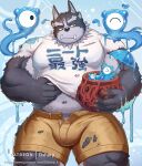  1boy bara belly blue_slime brown_hair brown_shorts bulge chest covered_nipples dsharp extra_ears facial_mark fangs forehead_mark furry grey_fur holding lifted_by_self male_focus muscle navel neet open_clothes open_shorts scratching shirt_lift shorts slime thick_eyebrows thick_thighs thighs tokyo_houkago_summoners tsathoggua_(tokyo_houkago_summoners) two-tone_fur 