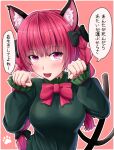  1girl animal_ear_fluff animal_ears arms_up bangs blush bow bowtie braid breasts cat_ears cat_tail commentary_request dress eyebrows_visible_through_hair fusu_(a95101221) green_dress hair_ribbon kaenbyou_rin large_breasts long_sleeves looking_at_viewer multiple_tails open_mouth outline paw_pose paw_print pink_background red_eyes red_neckwear redhead ribbon short_hair simple_background solo standing tail touhou translation_request twin_braids 