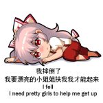  1girl :&lt; blush bow chibi chinese_commentary chinese_text commentary_request english_text eyebrows_visible_through_hair fujiwara_no_mokou hair_between_eyes hair_bow long_hair lowres lying meme on_ground on_side red_eyes shangguan_feiying short_sleeves shorts solo touhou translation_request very_long_hair white_background 