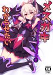  1girl :d black_footwear black_sleeves boots cover cover_page dark_persona detached_sleeves doujin_cover earrings fate/grand_order fate/kaleid_liner_prisma_illya fate_(series) full_body hair_ornament highres illyasviel_von_einzbern jewelry long_hair looking_at_viewer magical_girl open_mouth prisma_illya rating red_eyes santa_(sunflower) smile solo star_(symbol) star_earrings star_hair_ornament testament_(fate) thigh-highs thigh_boots tongue tongue_out white_hair zettai_ryouiki 