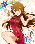  blush brown_hair character_name chinese_clothes idolmaster_million_live!_theater_days long_hair tokoro_megumi violet_eyes 