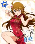  blush brown_hair character_name chinese_clothes idolmaster_million_live!_theater_days long_hair tokoro_megumi violet_eyes 