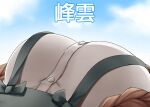  1girl blue_sky braid breasts character_name clouds commentary_request grey_skirt head_out_of_frame kamelie kantai_collection large_breasts light_brown_hair minegumo_(kantai_collection) skirt sky solo suspender_skirt suspenders twin_braids 