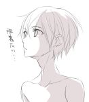  1boy bare_shoulders kirito looking_up male monochrome shirtless short_hair sword_art_online tsukimori_usako 