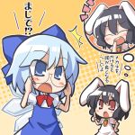  akaneya animal_ears bad_id bespectacled blue_eyes bow bunny_ears chibi cirno glasses inaba_tewi laugh laughing lowres multiple_girls rabbit_ears red_eyes ribbon ribbons touhou translated wings 