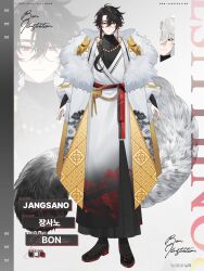  1boy a-pose absurdres artist_name bead_necklace beads black_boots black_hair black_nails black_robe black_sash black_shirt bon_(bony_53) boots braid character_name closed_mouth cloud_print color_guide compression_shirt covered_collarbone curtained_hair dragon_print eyewear_strap feather_boa full_body glasses green_hair hair_between_eyes high-ended_braid highres indie_virtual_youtuber jang_sano jewelry large_tail light_smile long_sleeves looking_at_viewer male_focus mask nail_polish necklace official_art pectorals puffy_long_sleeves puffy_sleeves red_eyes red_sash robe rope_belt round_eyewear sash sayagata shirt short_hair shoulder_guard side_braid sleeveless sleeveless_shirt sleeves_past_wrists slit_pupils solo standing straight-on tail tiger_tail turtleneck turtleneck_shirt unworn_mask virtual_youtuber waist_sash white_background white_hair white_robe yellow_robe zoom_layer 