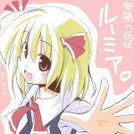  fang kibushi lowres outstretched_arms red_eyes ribbon ribbons rumia short_hair smile spread_arms touhou 
