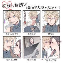  1boy 1girl armor arrow_(symbol) bare_shoulders black_gloves black_hair black_skirt black_thighhighs blonde_hair blue_eyes blue_sweater blush boots buster_sword close-up closed_mouth cloud_strife commentary couple crop_top depressed earrings elbow_gloves emphasis_lines face-to-face final_fantasy final_fantasy_vii final_fantasy_vii_remake flying_sweatdrops gloves hand_on_another's_chest hand_on_another's_shoulder heart here's_johnny!_(meme) hetero jewelry long_hair looking_at_another meme miniskirt mugikoma multiple_expressions multiple_views open_mouth pout puff_of_air red_boots red_eyes rejection ribbed_sweater sad scared shaded_face short_hair shoulder_armor single_bare_shoulder sitting skirt sleeveless sleeveless_turtleneck spiky_hair suspenders sweat sweatdrop sweater sword sword_on_back tank_top tantrum teardrop_earrings the_shining thigh-highs tifa_lockhart translated turtleneck turtleneck_sweater upper_body weapon weapon_on_back white_tank_top 