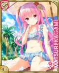  1girl beach_umbrella bikini bikini_skirt blue_bikini blue_skirt breasts character_name clouds coconut earrings flower girlfriend_(kari) hair_flower hair_ornament hand_to_own_mouth jewelry kagami_matsuri long_hair navel necklace official_art outdoors palm_tree pink_eyes pink_hair qp:flapper sitting skirt sky small_breasts smile solo swimsuit thighs tree two_side_up umbrella 