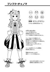  1girl animal_ears arms_behind_back belt belt_pouch blush boots breasts character_name character_profile clothing_cutout collared_shirt flipped_hair full_body futoku_no_guild greyscale highres long_hair looking_at_viewer magyo monochrome necktie non-web_source official_art pouch puffy_sleeves pumpuku_chanoma raccoon_ears raccoon_girl shirt short_sleeves shorts side_cutout simple_background smile solo standing tachi-e tareme translation_request 