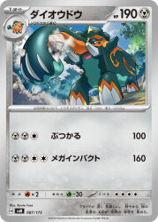  animal_focus artist_name black_eyes blue_sky breaking bright_pupils card_(medium) character_name clouds company_name copperajah copyright_name copyright_notice crushing cufant day debris full_body fuse_ryuuta highres no_humans official_art open_mouth outdoors pokemon pokemon_(creature) pokemon_card pokemon_focus pokemon_tcg second-party_source sky solo trading_card translation_request tusks white_pupils 