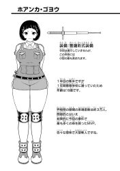  1girl arched_bangs arms_behind_back baton_(weapon) belt bob_cut boots breasts bulletproof_vest character_name character_profile closed_mouth full_body futoku_no_guild greyscale hair_ornament hairclip highres hoanka_goyo huge_breasts knee_guards looking_at_viewer magyo monochrome non-web_source official_art short_eyebrows short_hair short_shorts short_sleeves shorts simple_background smile solo standing tachi-e thighs translation_request v-shaped_eyebrows weapon 