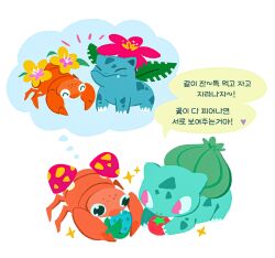  berry_(pokemon) bulbasaur closed_eyes closed_mouth commentary_request fangs flower highres ivysaur mushroom next_pluto no_humans paras pincers pink_eyes pokemon pokemon_(creature) pokemon_pokopia rawst_berry smile speech_bubble thought_bubble translation_request 