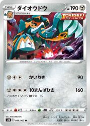  animal_focus artist_name black_eyes bright_pupils card_(medium) character_name company_name copperajah copyright_name copyright_notice cufant debris full_body highres itou_keiichirou no_humans nostrils official_art open_mouth pokemon pokemon_(creature) pokemon_card pokemon_focus pokemon_tcg second-party_source solo trading_card translation_request tusks white_pupils 